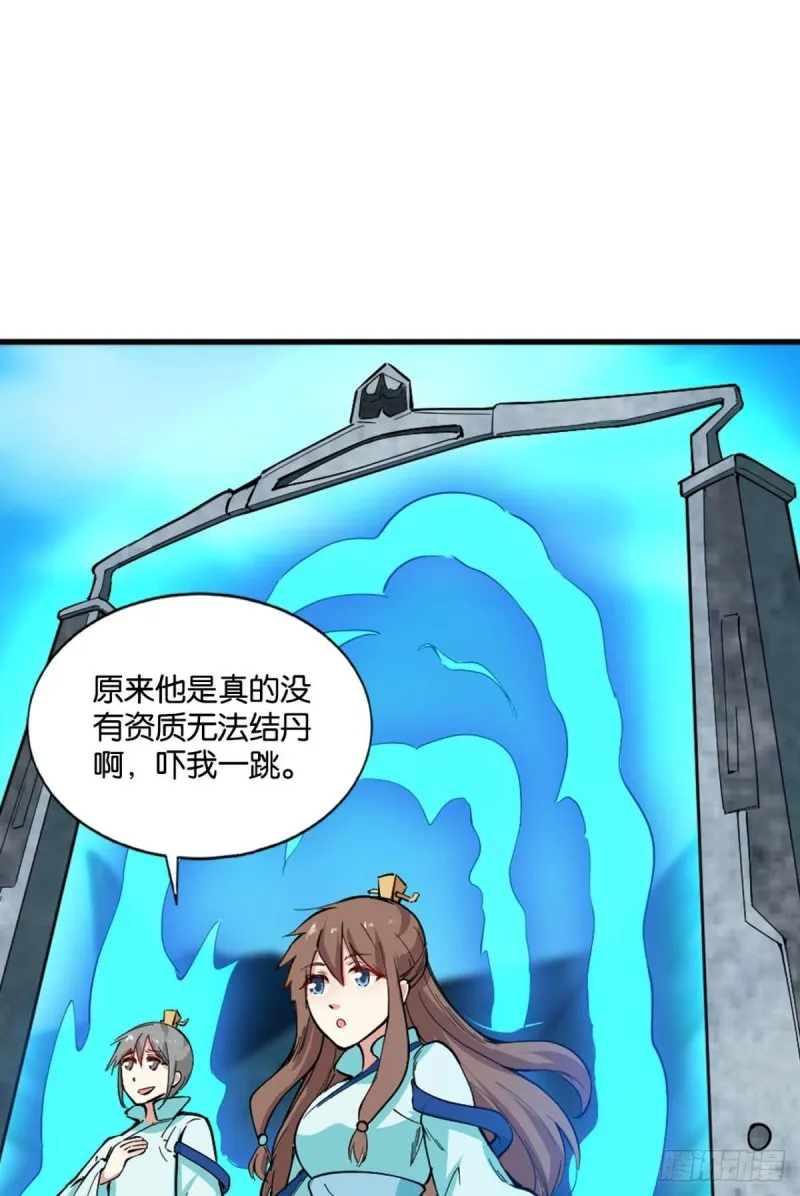 七步成丹 第47页