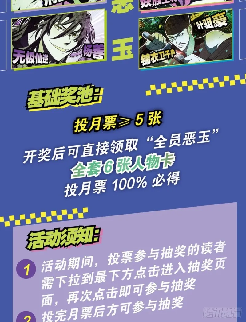 七步成丹 第55页
