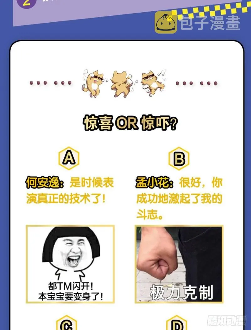 七步成丹 第56页