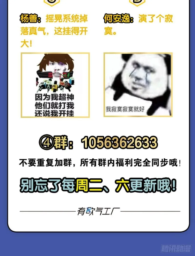 七步成丹 第57页