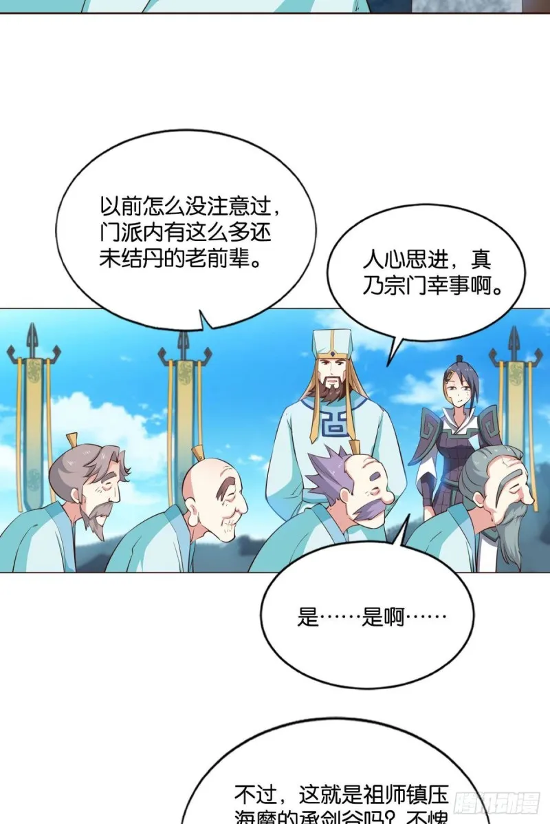 点火 第4页
