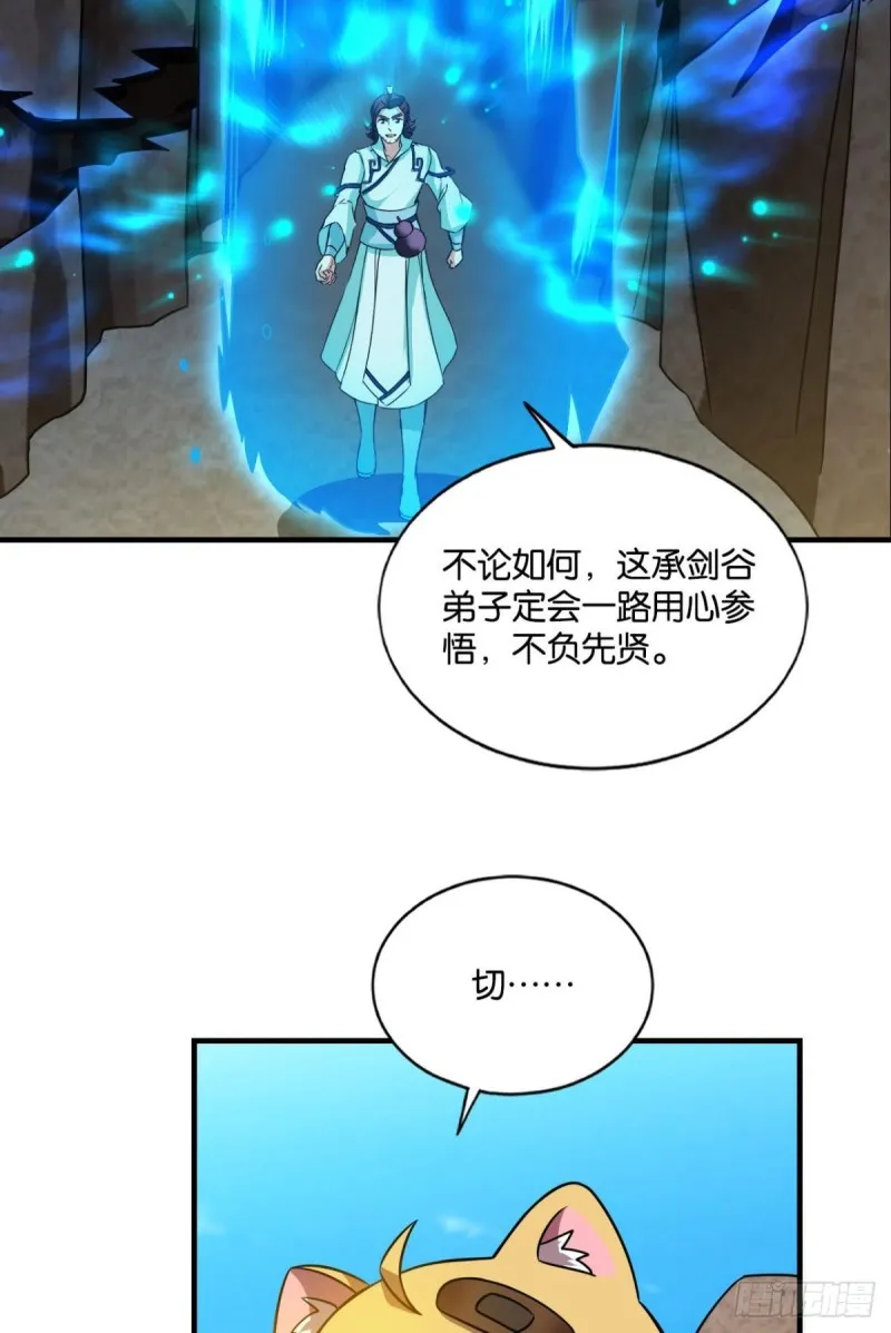 点火 第13页
