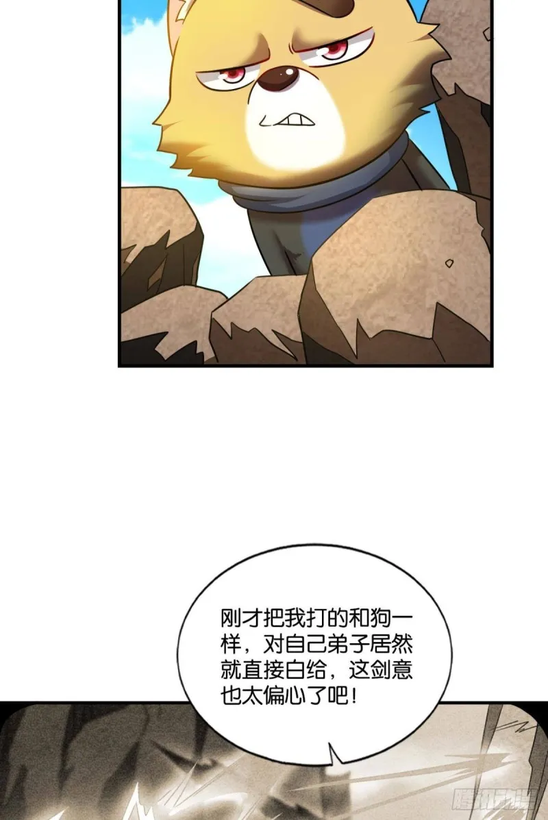 点火 第14页