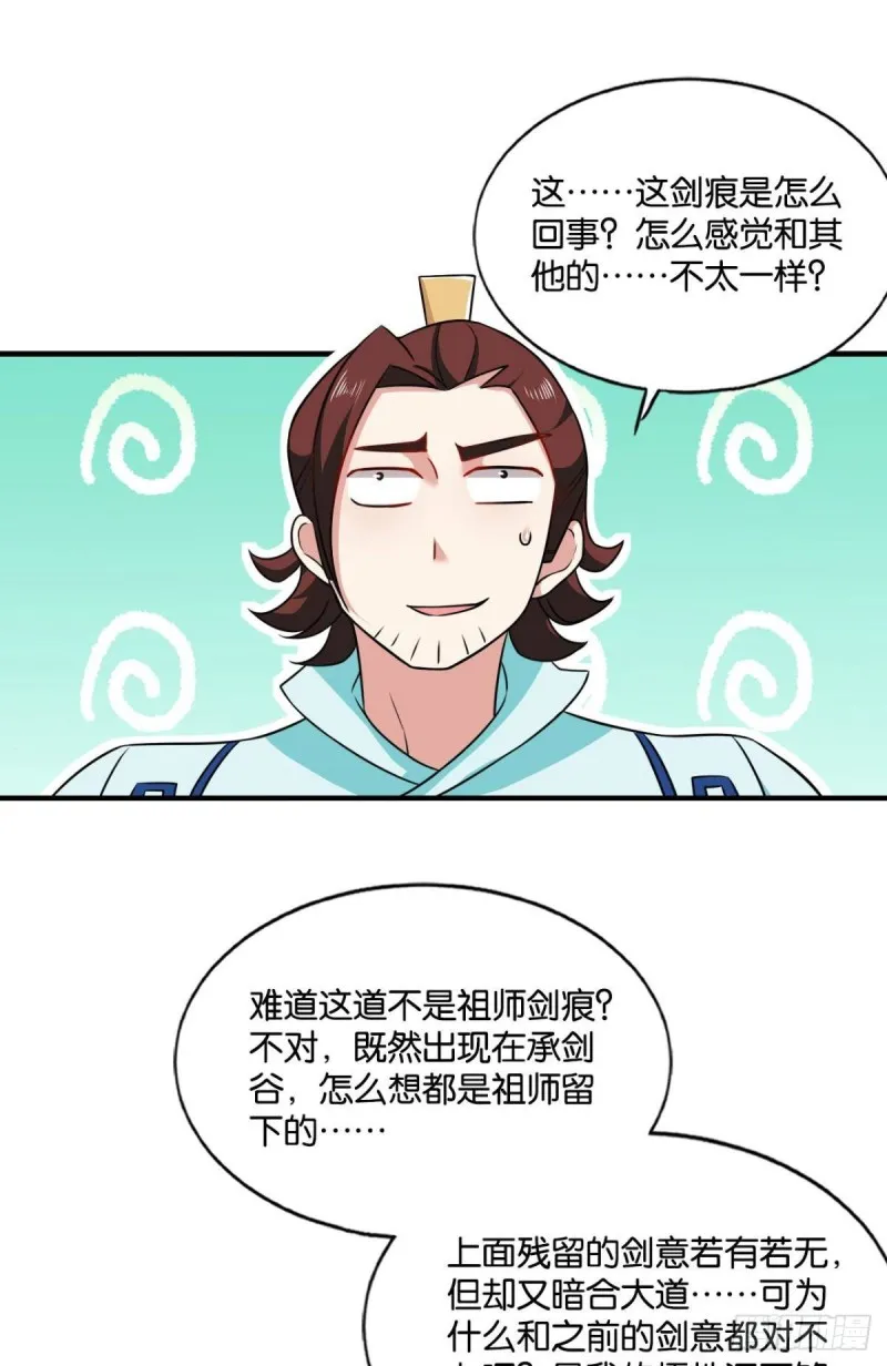 点火 第18页