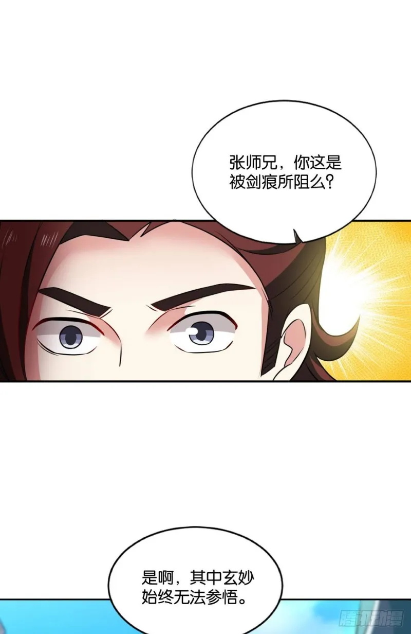 点火 第21页