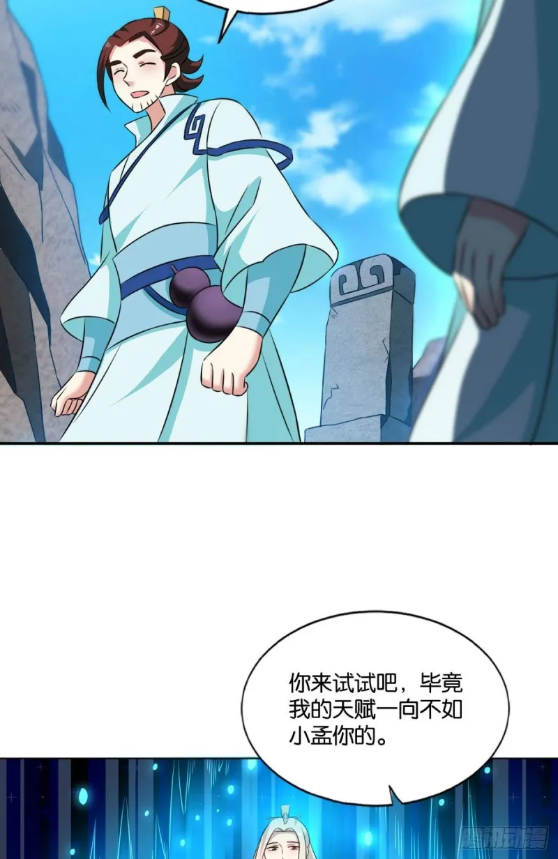 点火 第22页