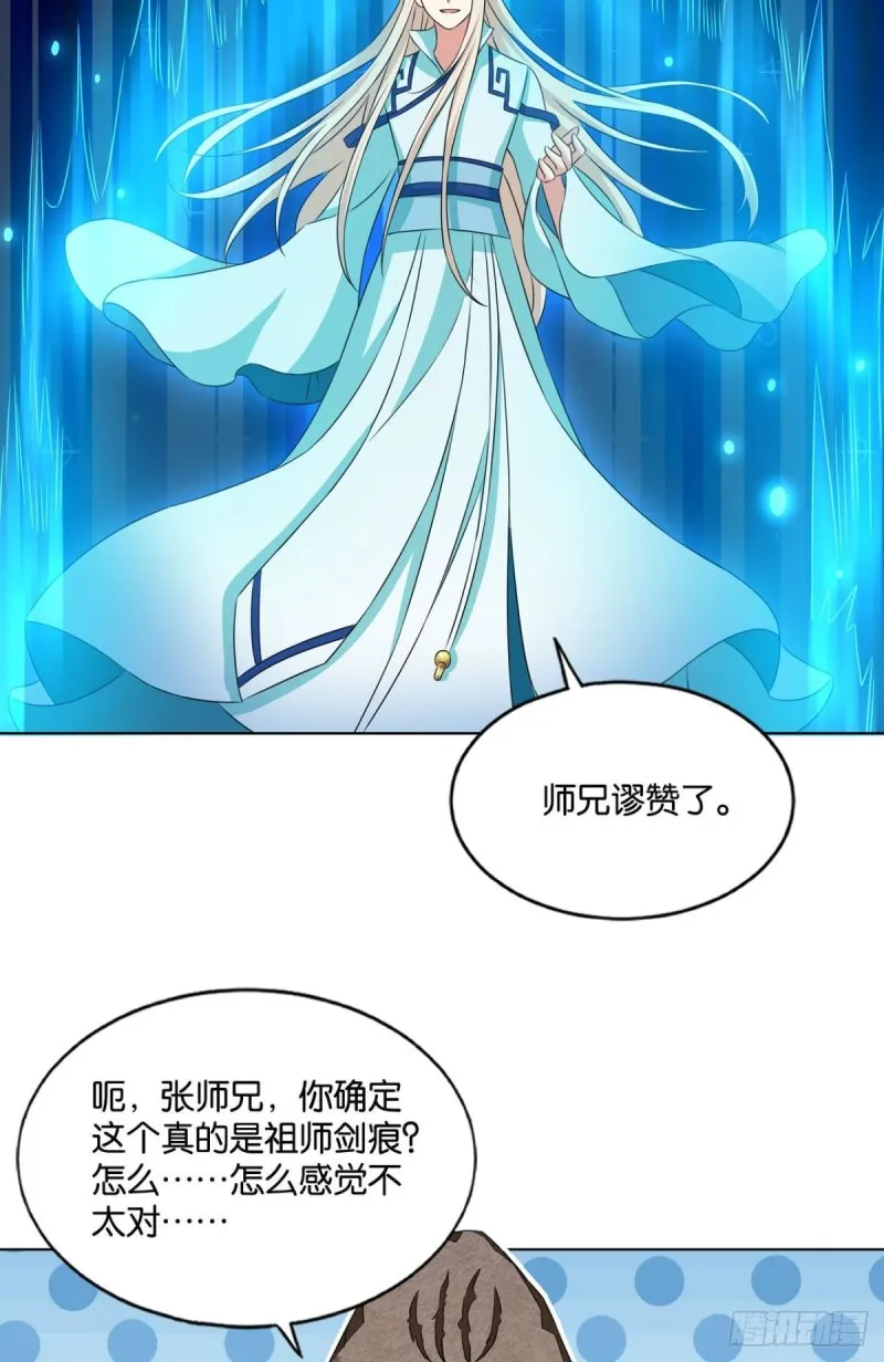 点火 第23页