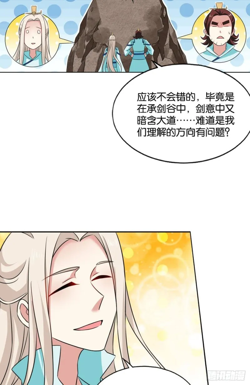 点火 第24页