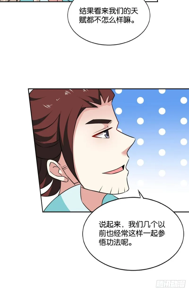 点火 第25页