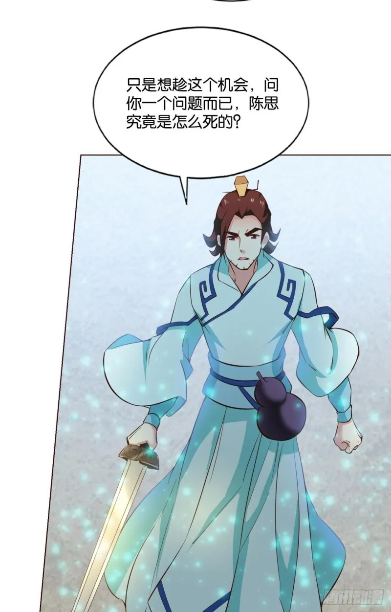 点火 第29页