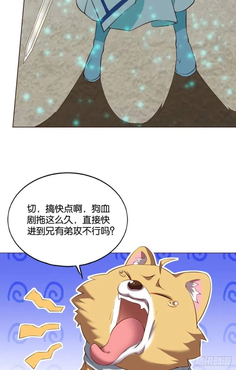 点火 第30页