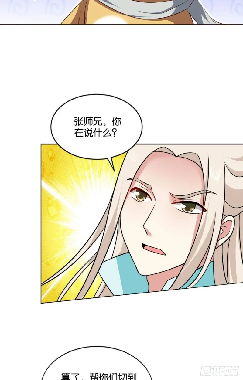 点火 第31页