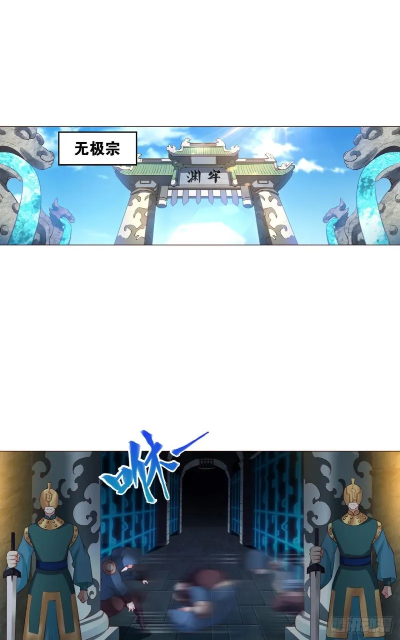 冥土行军 第2页