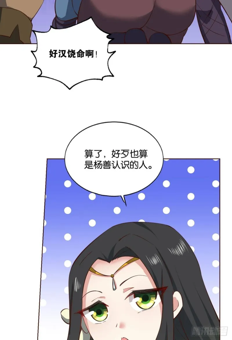 冥土行军 第10页