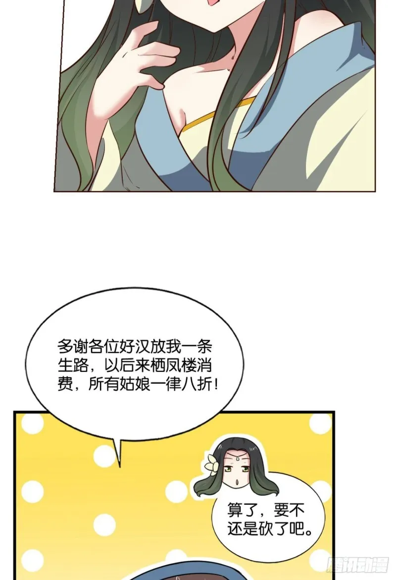 冥土行军 第11页