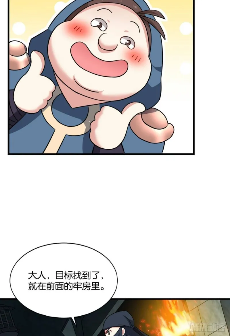冥土行军 第12页