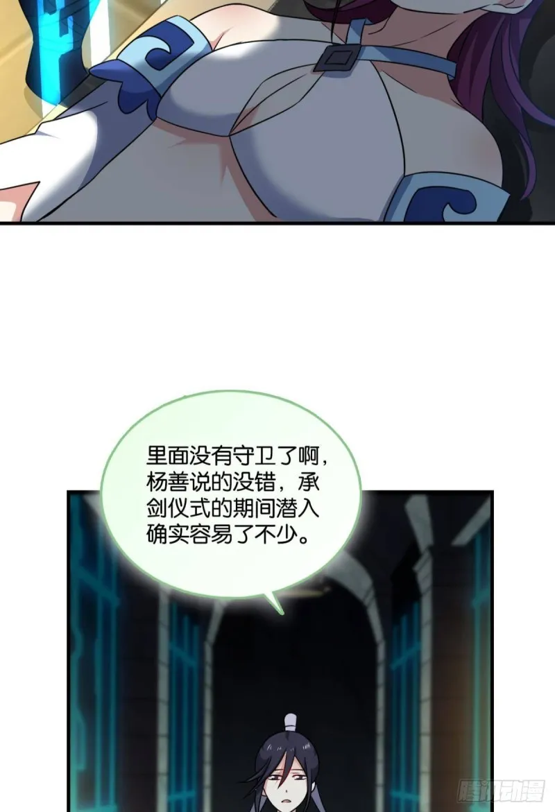 冥土行军 第15页