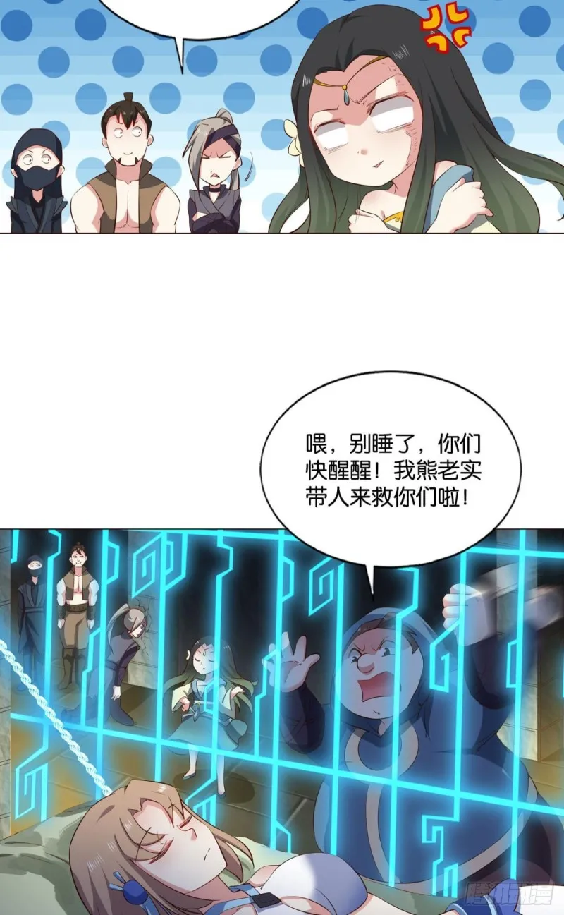 冥土行军 第22页