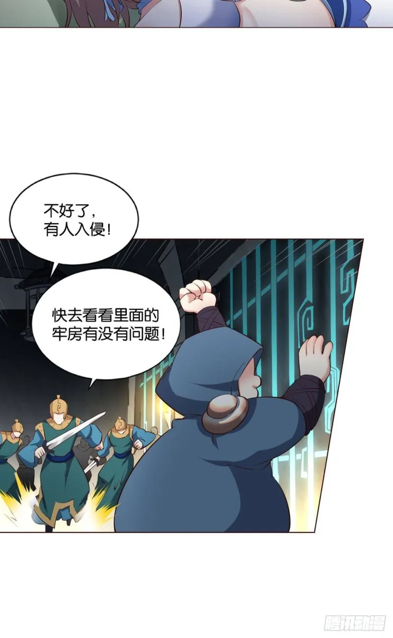 冥土行军 第23页