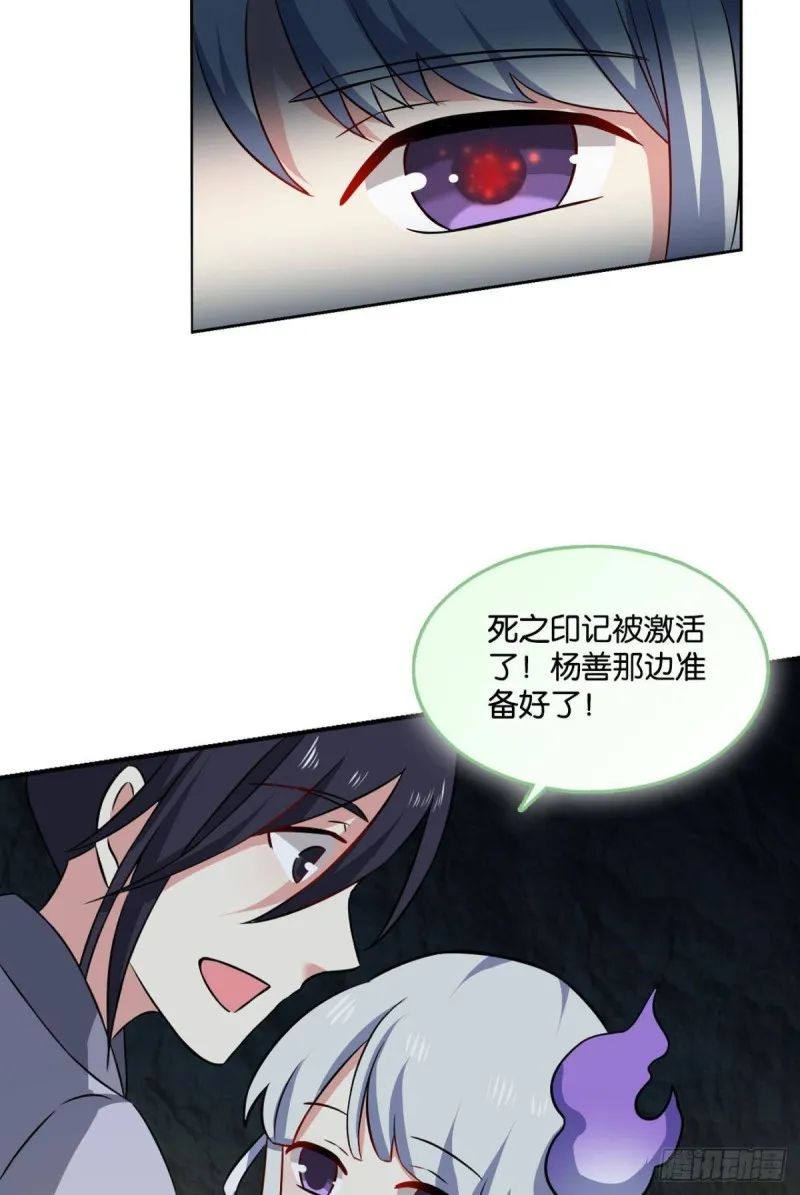 冥土行军 第28页