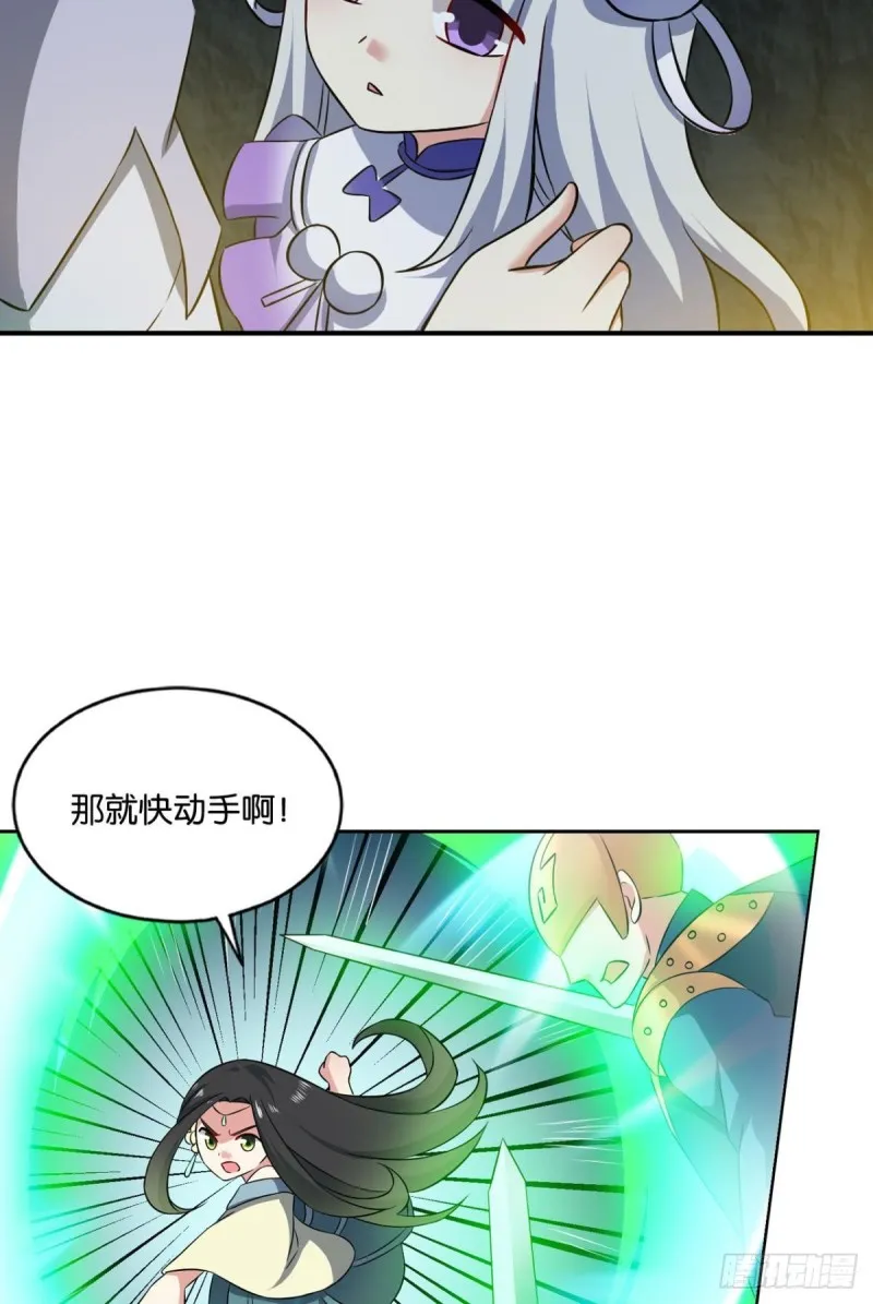 冥土行军 第29页