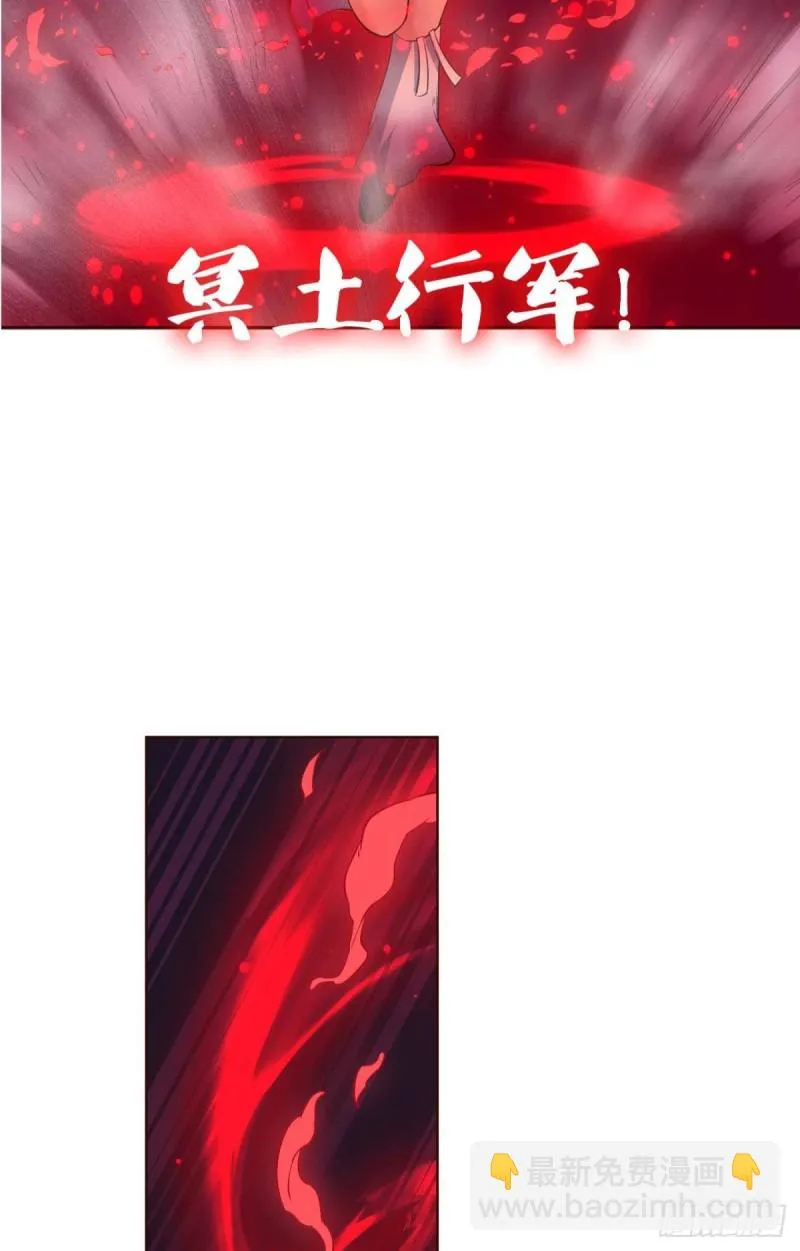 冥土行军 第41页