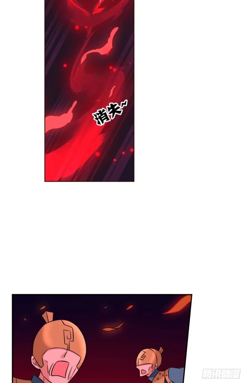 冥土行军 第42页