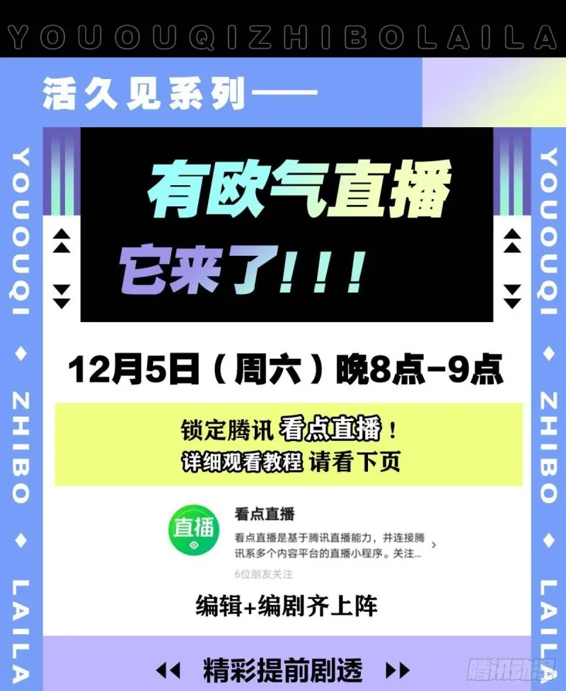 冥土行军 第46页
