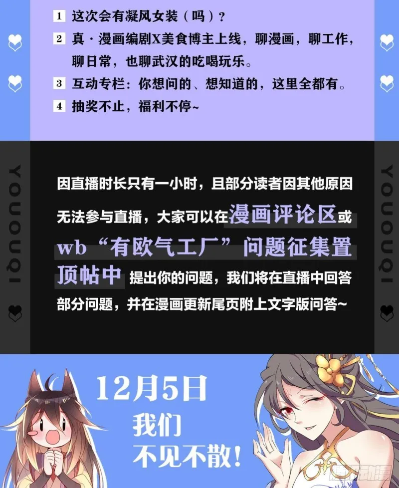 冥土行军 第47页