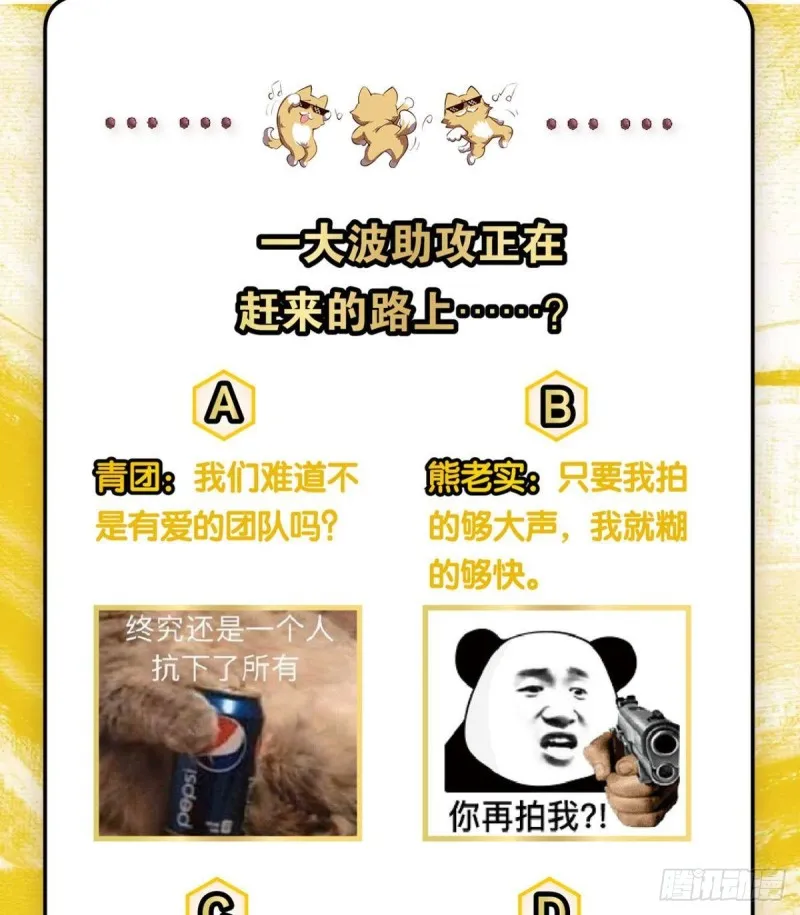 冥土行军 第48页
