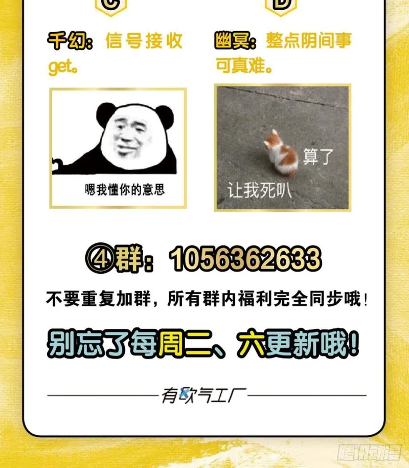 冥土行军 第49页