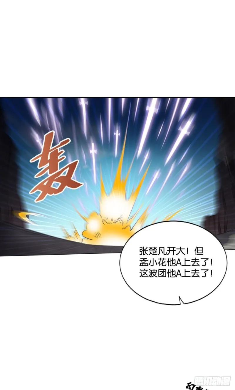 齐心合力 第10页