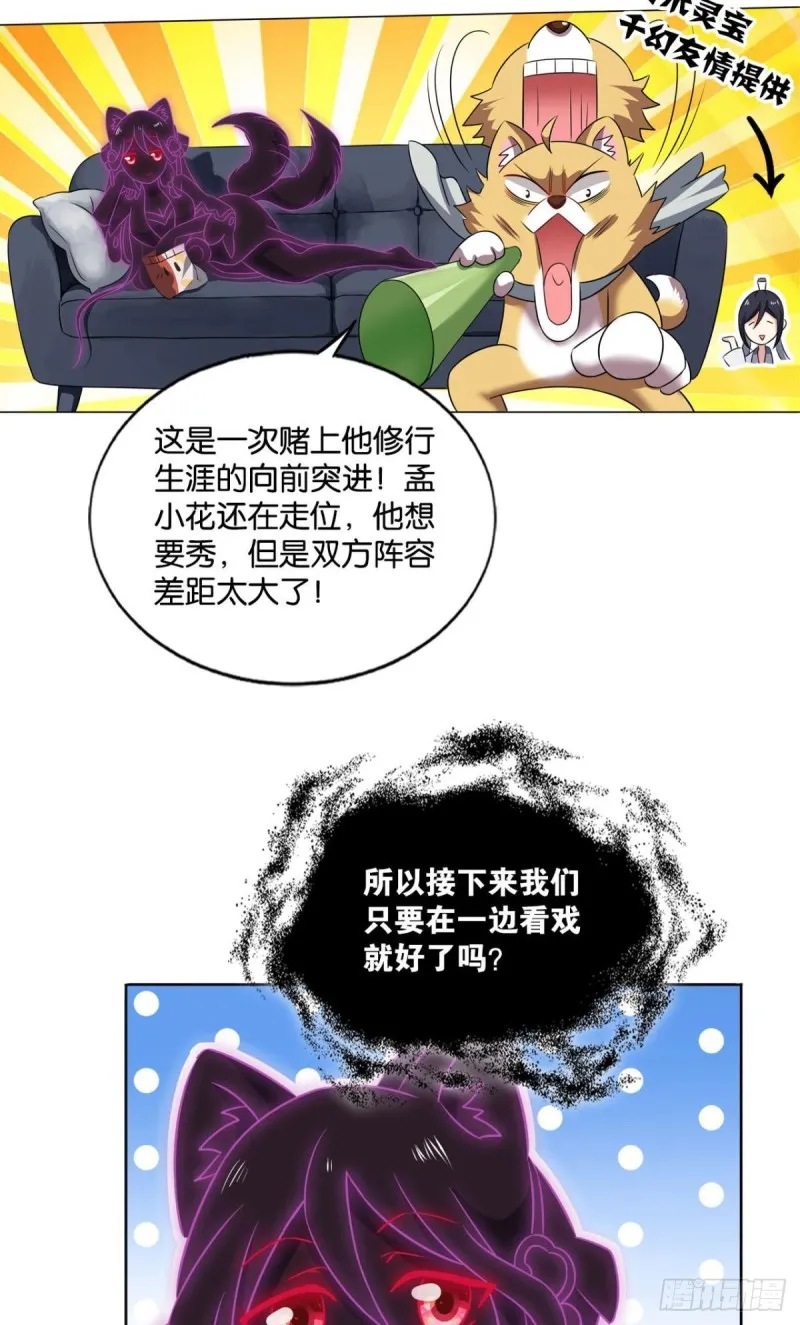 齐心合力 第11页