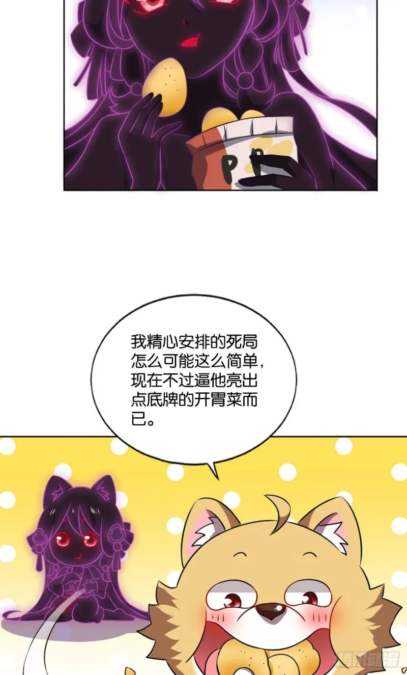 齐心合力 第12页