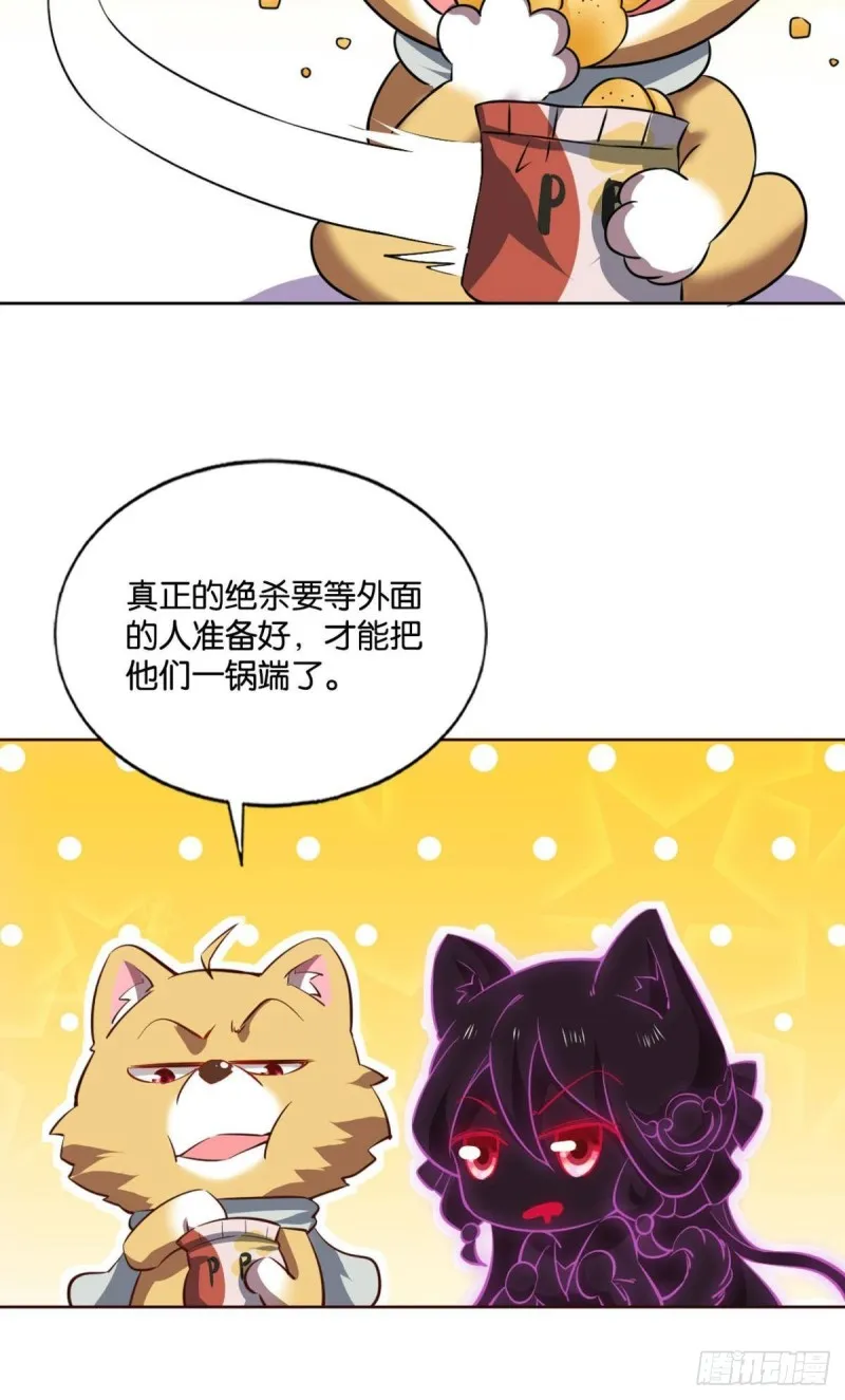 齐心合力 第13页