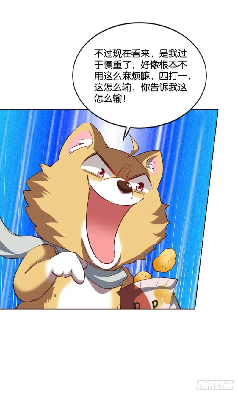 齐心合力 第14页