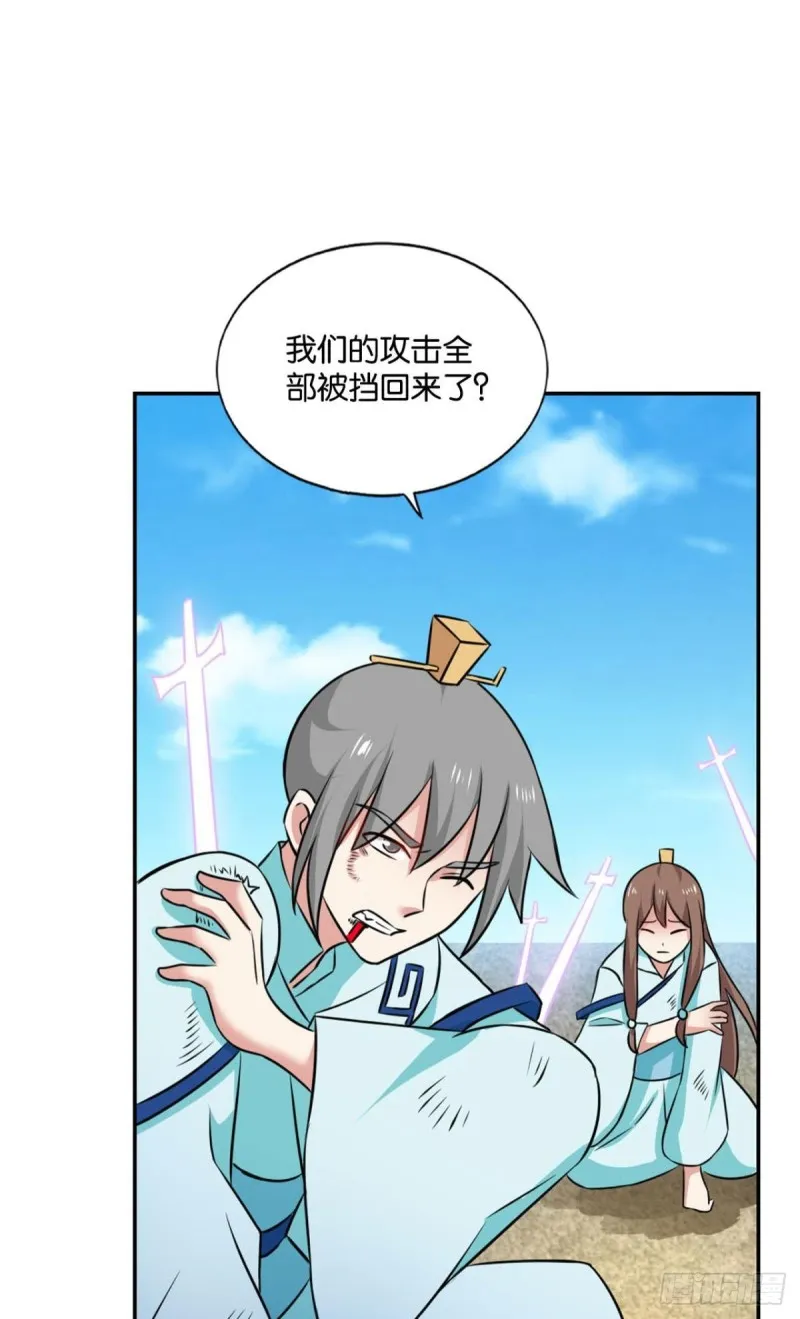 齐心合力 第20页