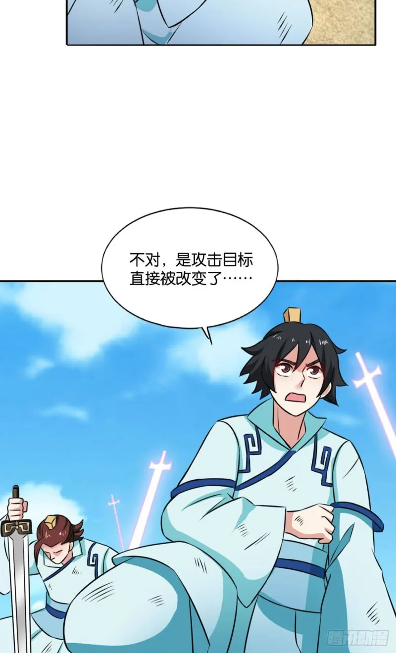 齐心合力 第21页