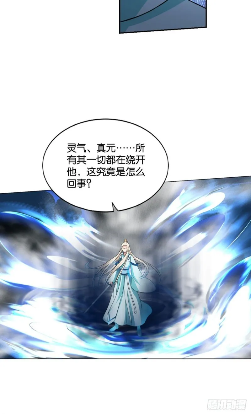 齐心合力 第23页
