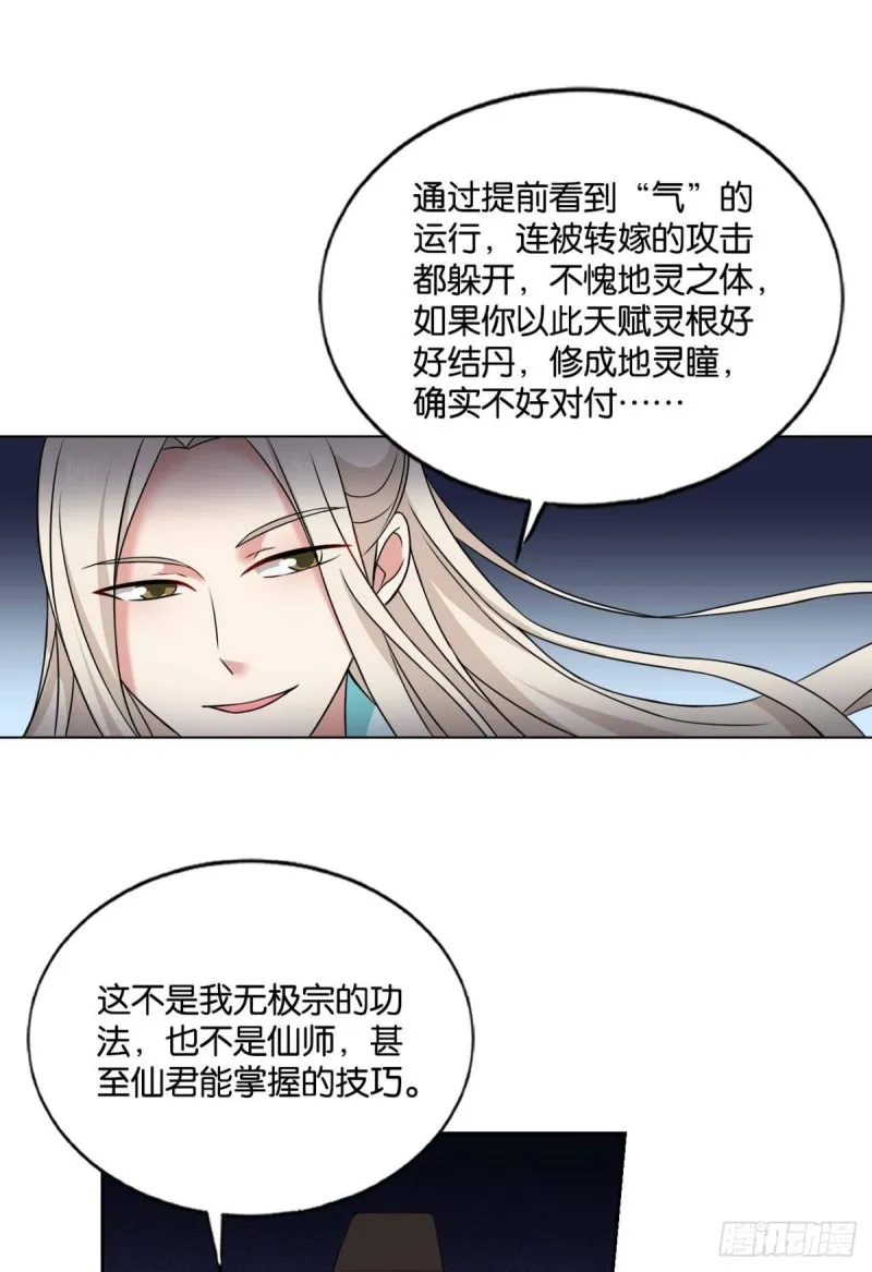 齐心合力 第24页