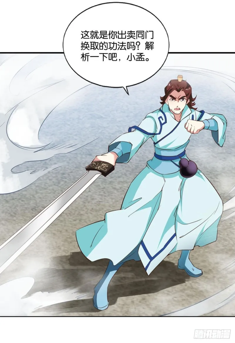 齐心合力 第26页