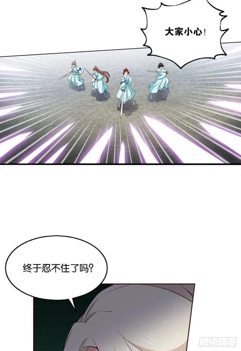 齐心合力 第28页