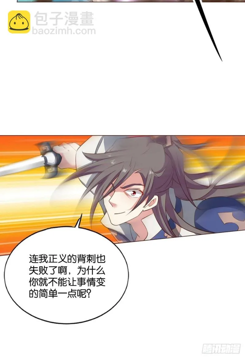 齐心合力 第31页