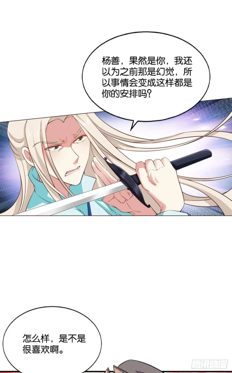 齐心合力 第32页