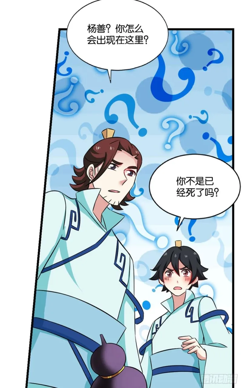 齐心合力 第34页