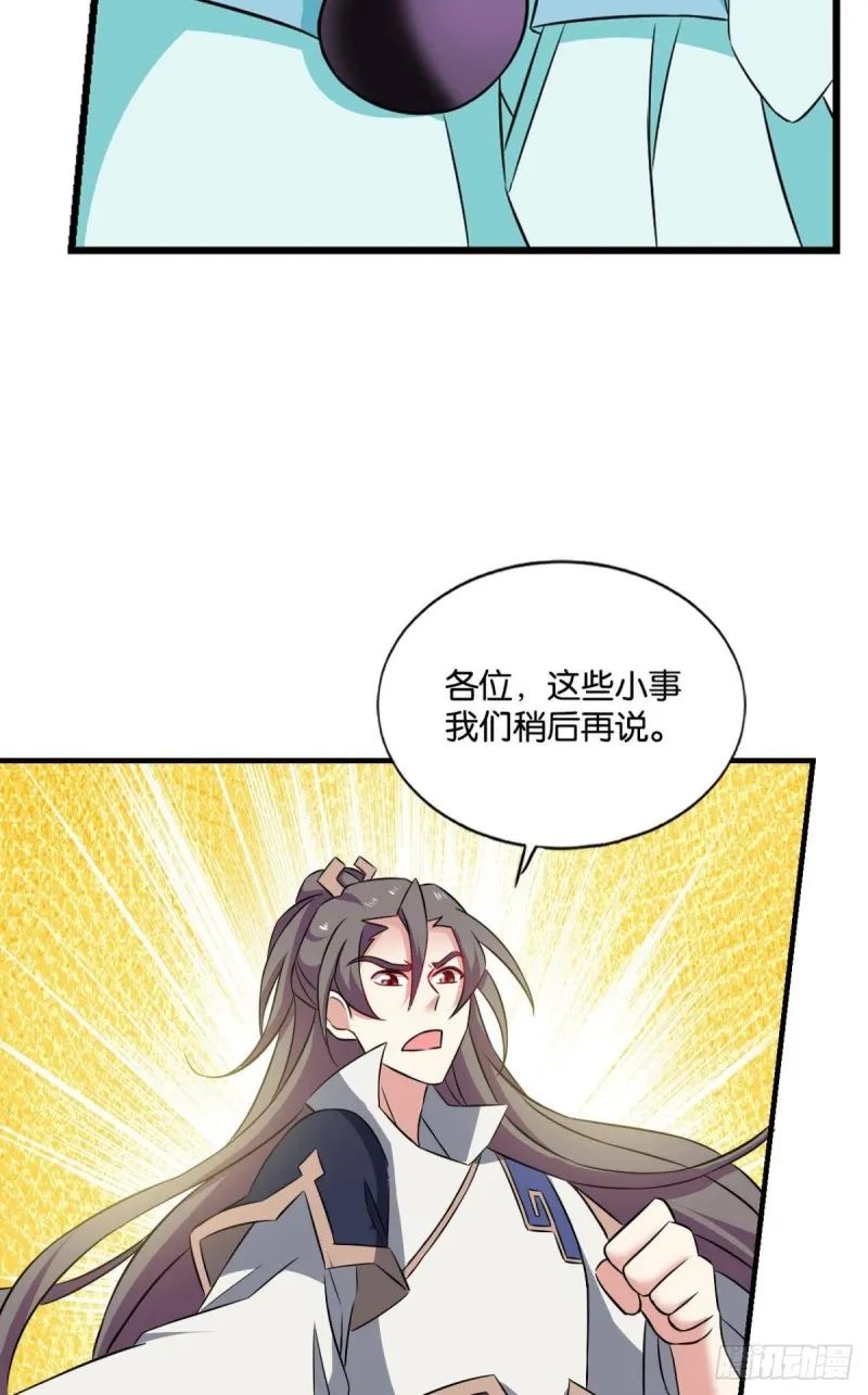 齐心合力 第35页