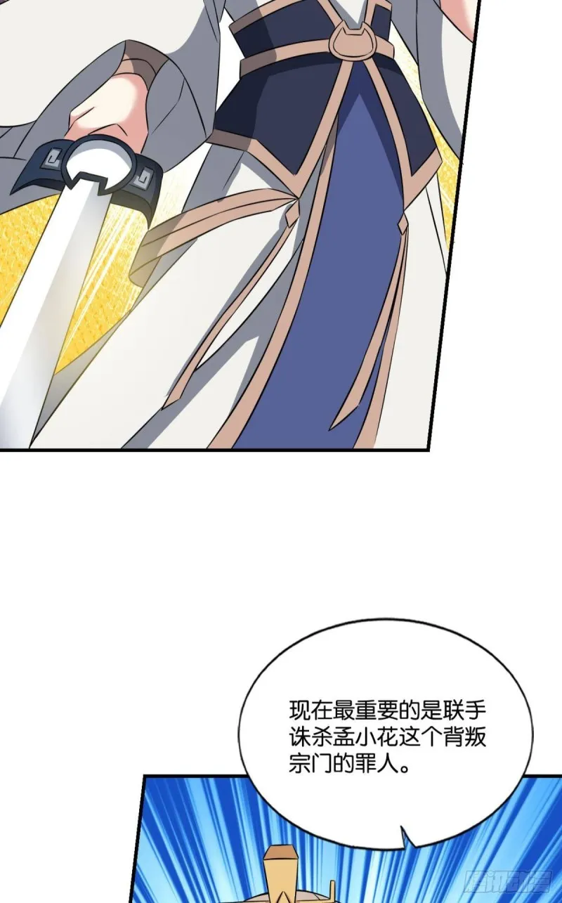 齐心合力 第36页