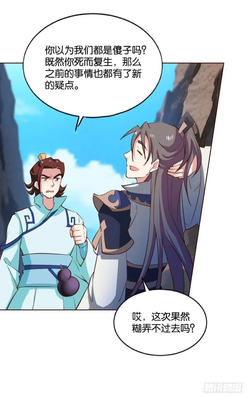 齐心合力 第38页