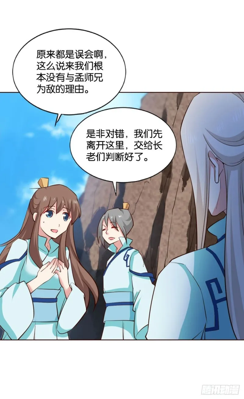 齐心合力 第39页