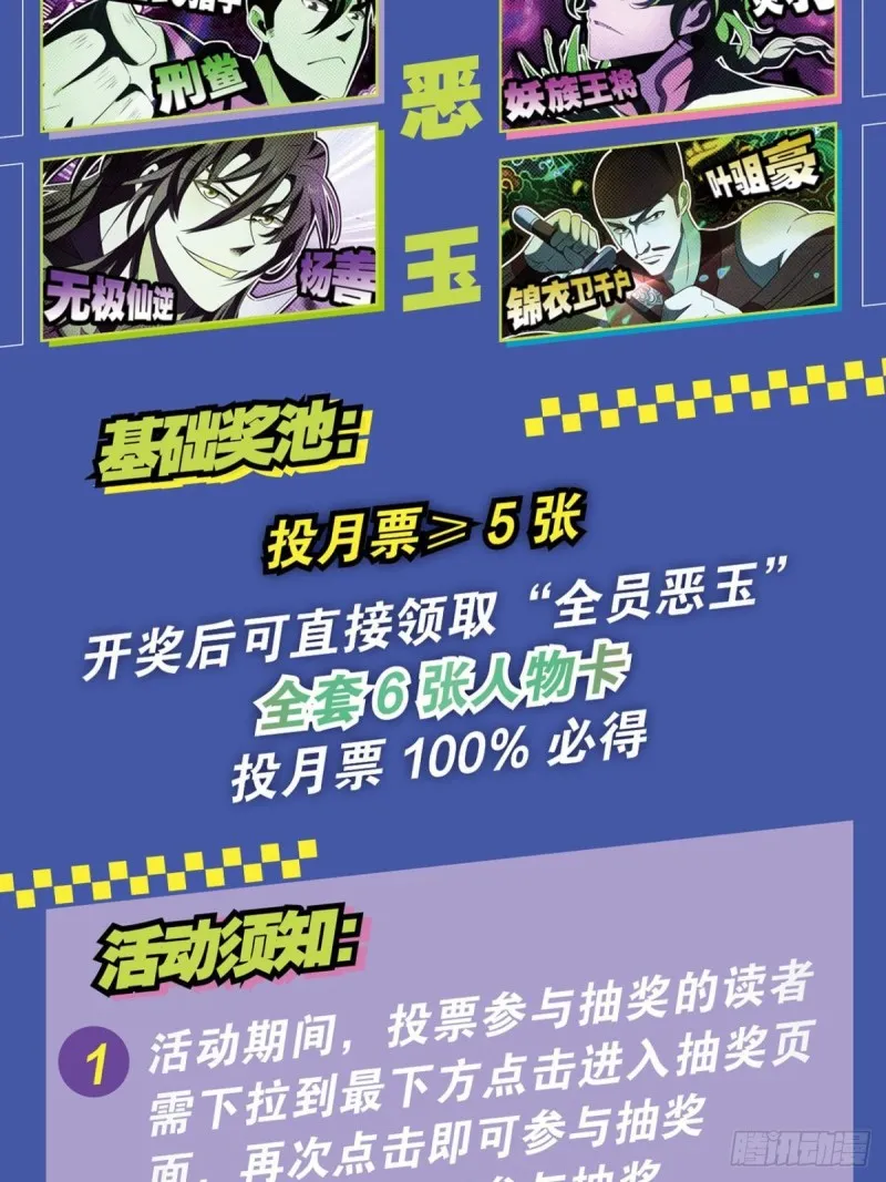 齐心合力 第49页